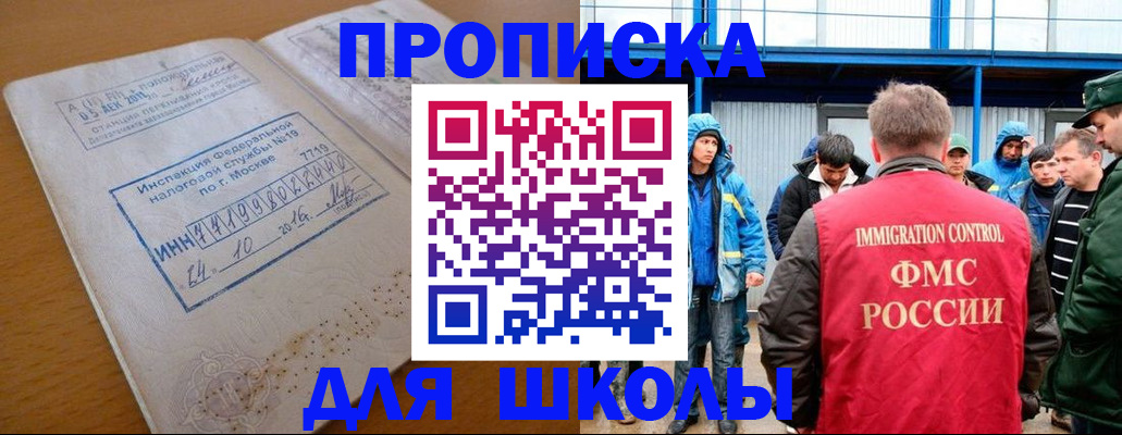 регистрация для дет. сада в Ейске